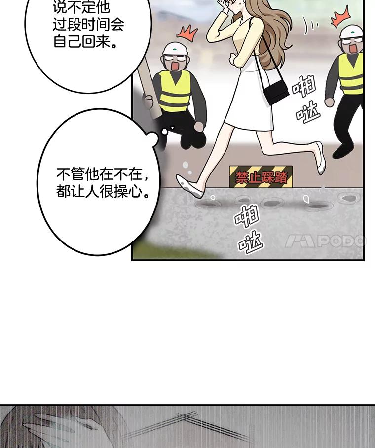 《李世界的平凡生活》33.救人（1） 第12页