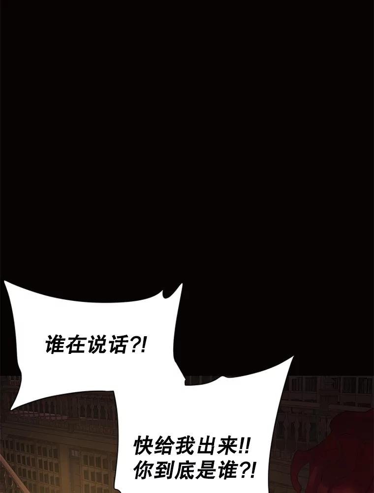 《恶女的出道作》33.考验 第12页