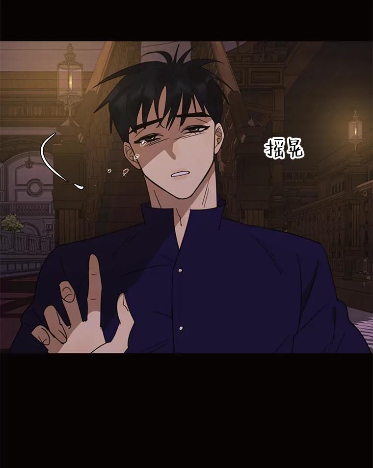 《恶女的出道作》33.考验 第51页