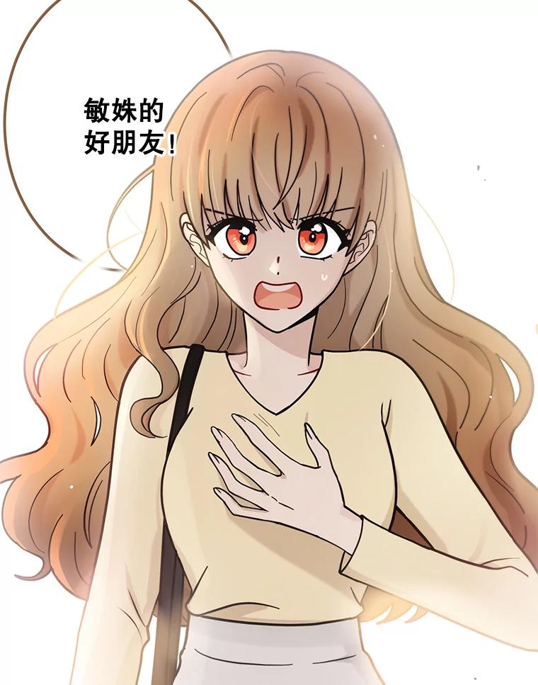 《李世界的平凡生活》33.救人（1） 第33页