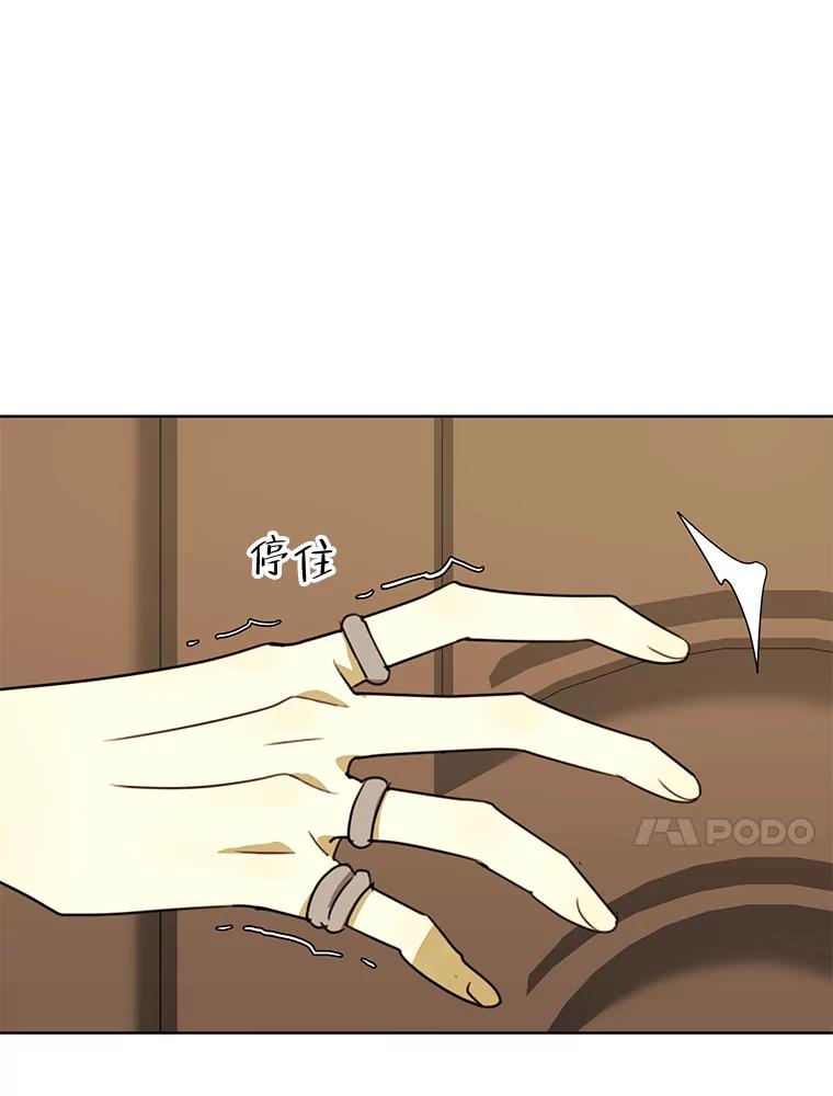《恶女的出道作》33.考验 第106页