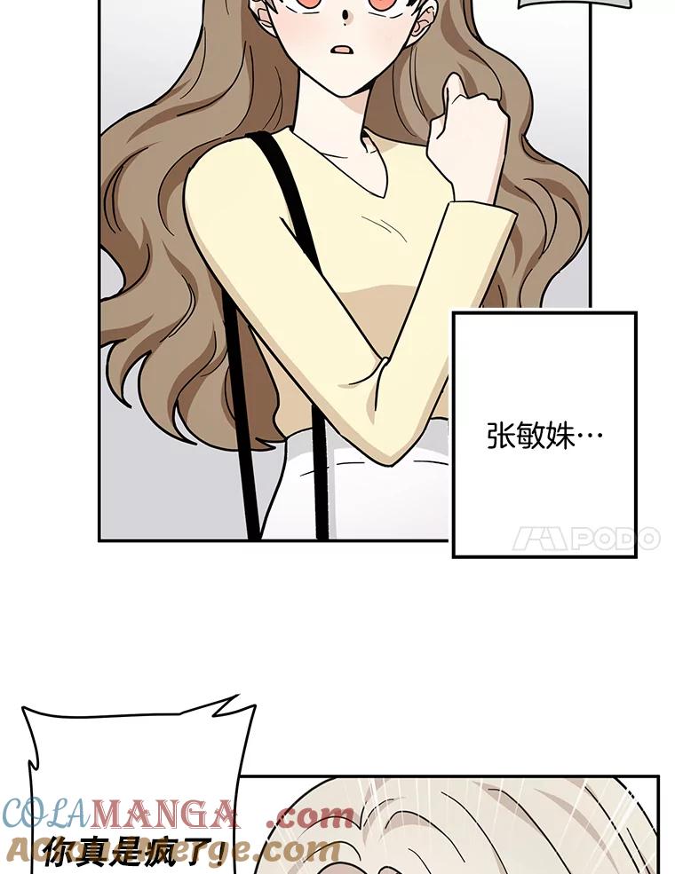 《李世界的平凡生活》33.救人（1） 第22页
