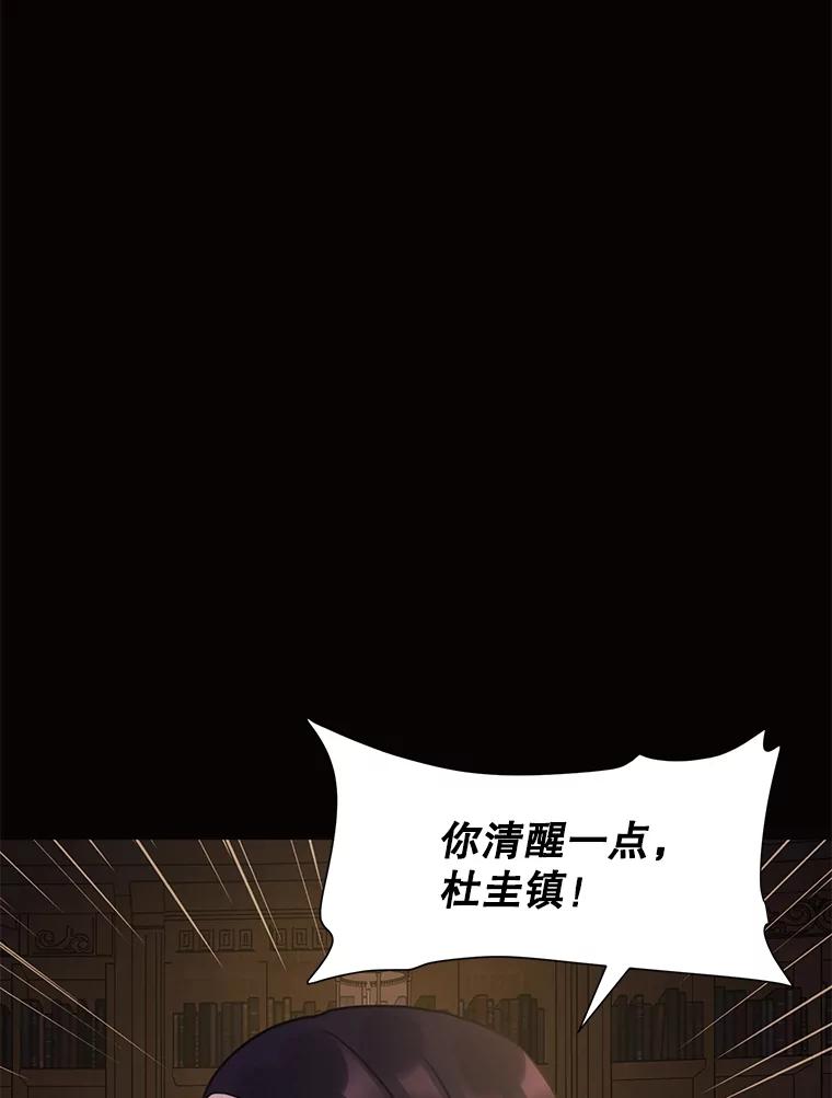 《恶女的出道作》33.考验 第6页
