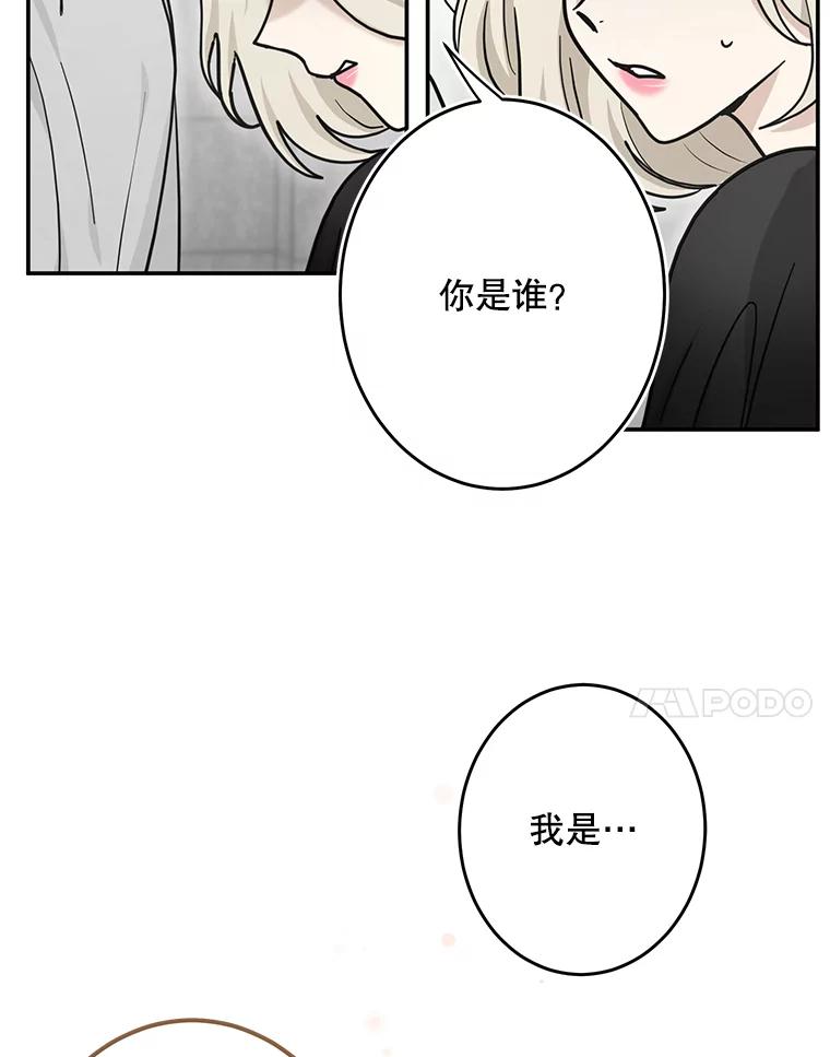 《李世界的平凡生活》33.救人（1） 第32页