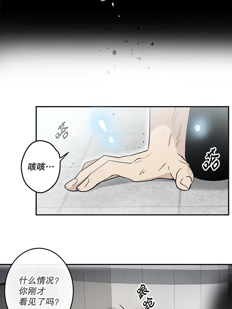 《李世界的平凡生活》33.救人（1） 第51页