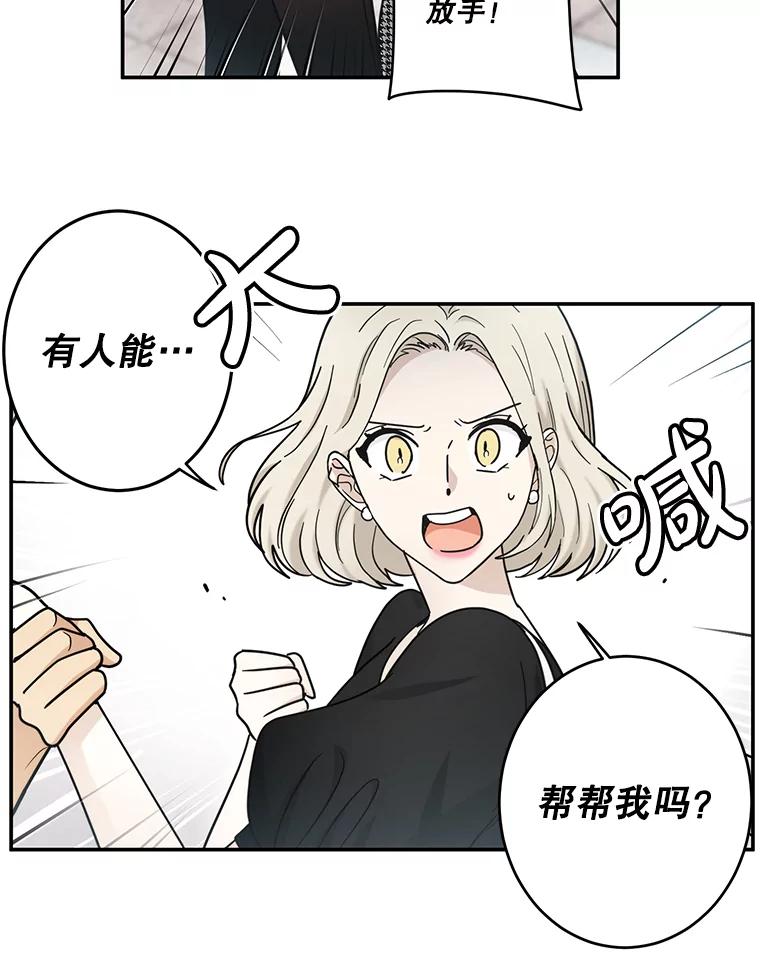 《李世界的平凡生活》33.救人（1） 第26页