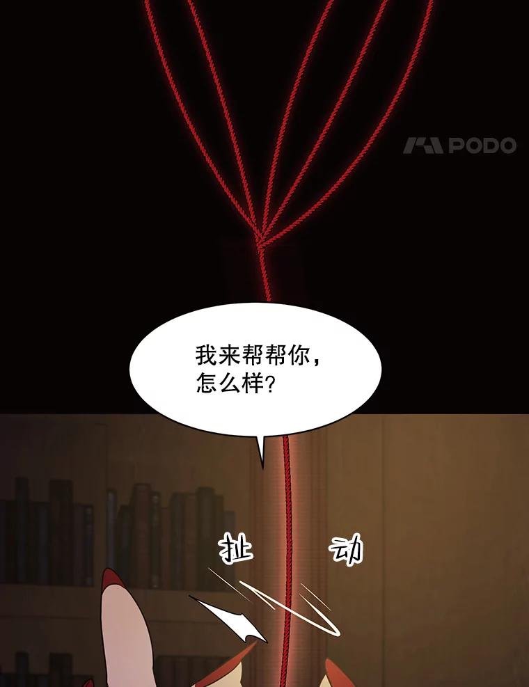 《恶女的出道作》33.考验 第30页