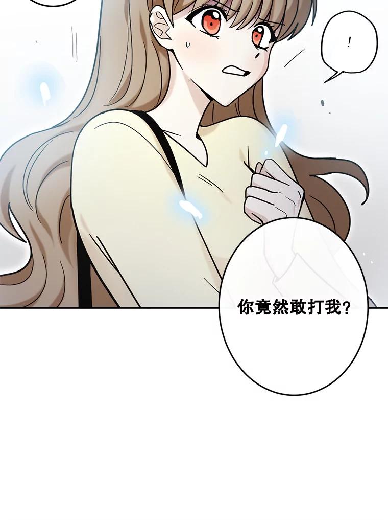 《李世界的平凡生活》33.救人（1） 第56页