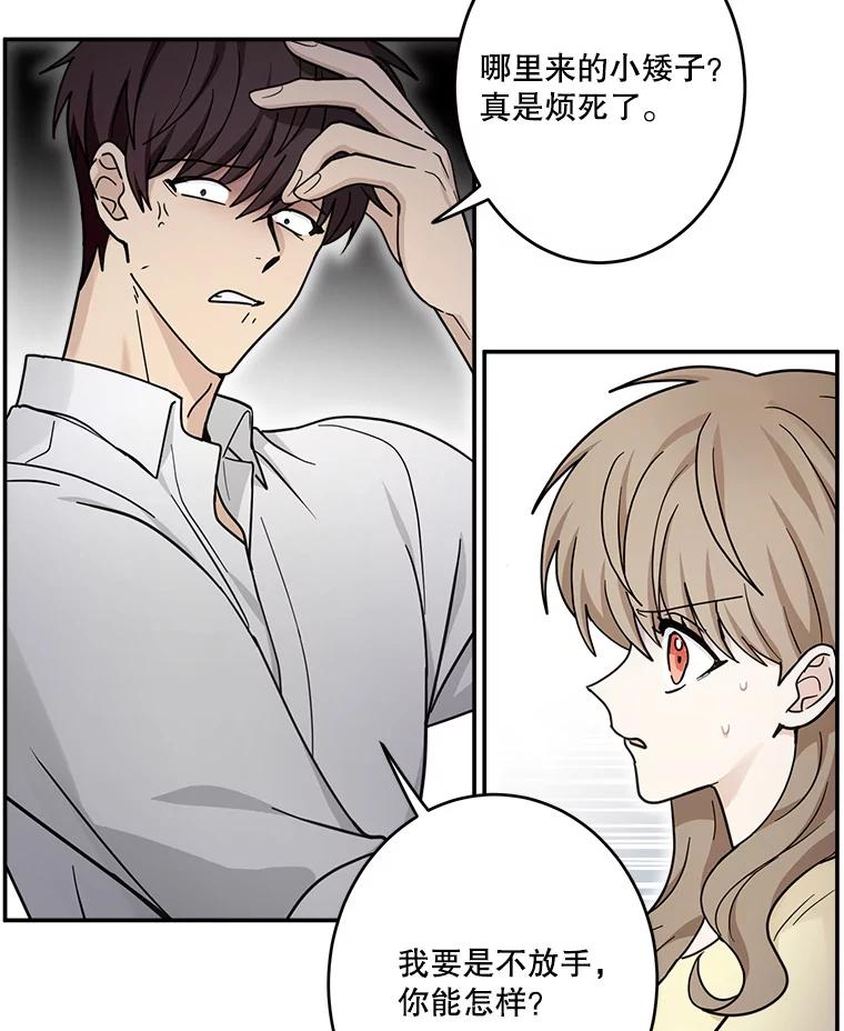 《李世界的平凡生活》33.救人（1） 第42页