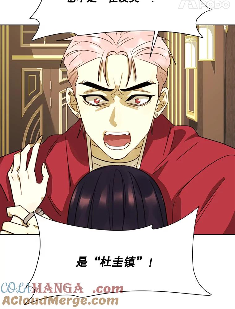 《恶女的出道作》33.考验 第97页