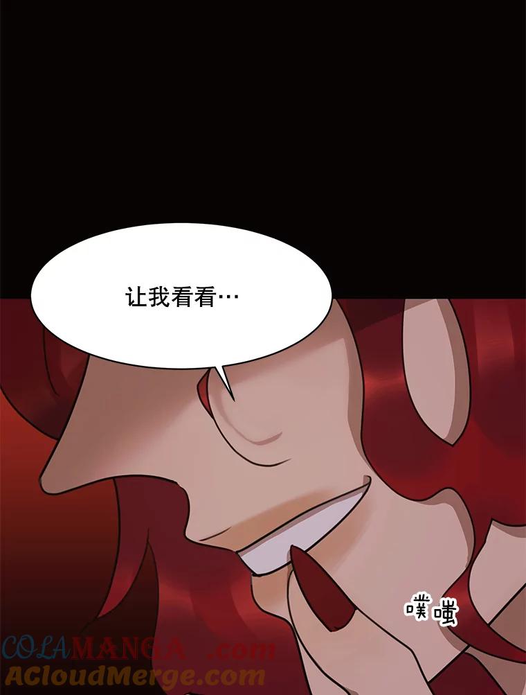 《恶女的出道作》33.考验 第21页