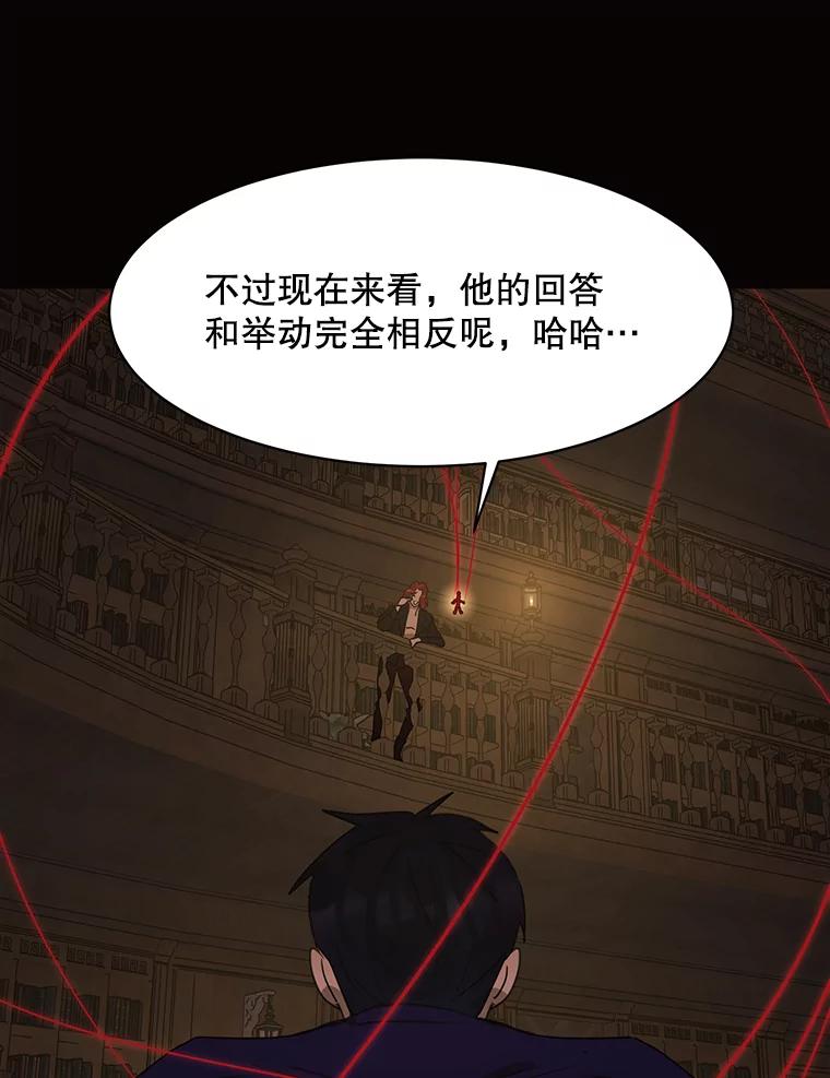 《恶女的出道作》33.考验 第39页
