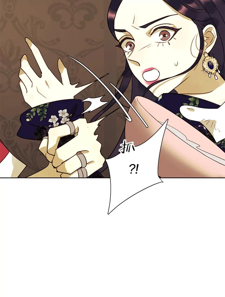 《恶女的出道作》33.考验 第94页