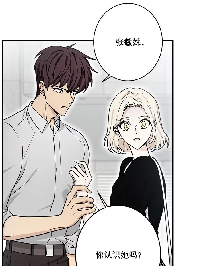 《李世界的平凡生活》33.救人（1） 第35页