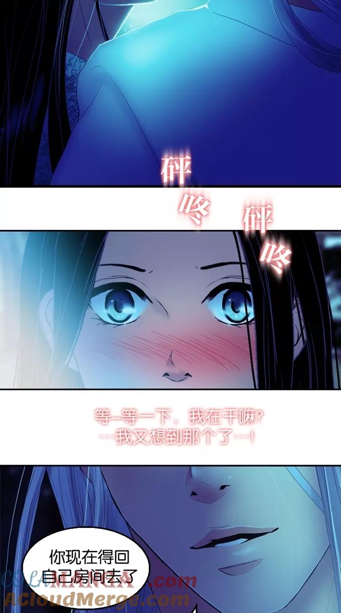 《我的冷血君王》第32话 第67页