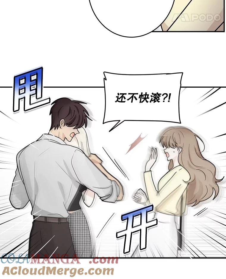 《李世界的平凡生活》33.救人（1） 第43页
