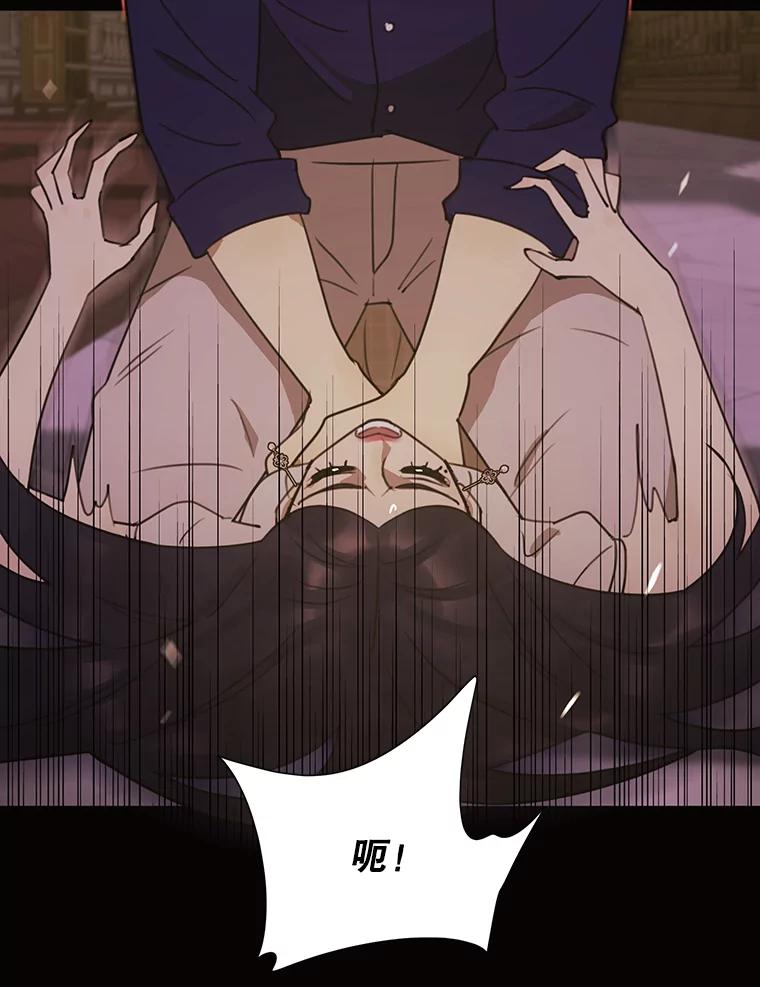 《恶女的出道作》33.考验 第35页