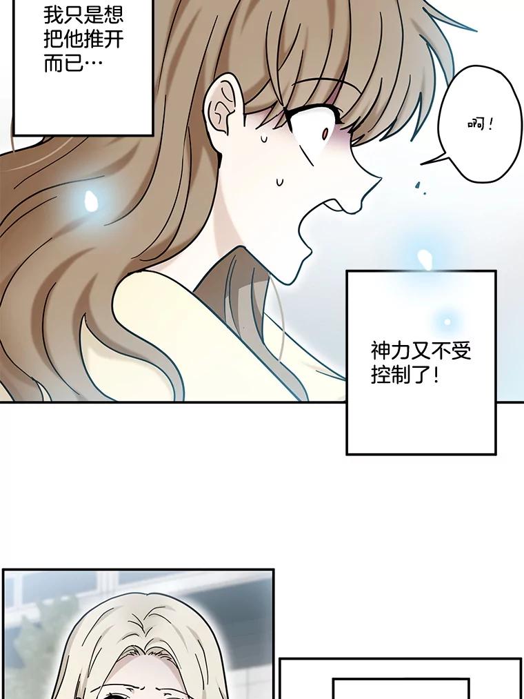《李世界的平凡生活》33.救人（1） 第54页