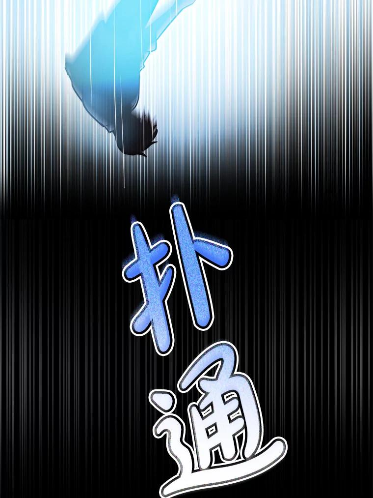 《李世界的平凡生活》33.救人（1） 第50页