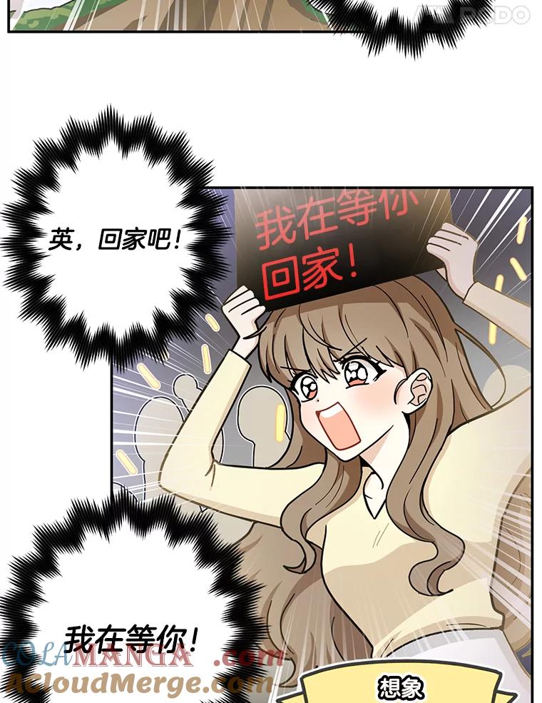 《李世界的平凡生活》33.救人（1） 第16页