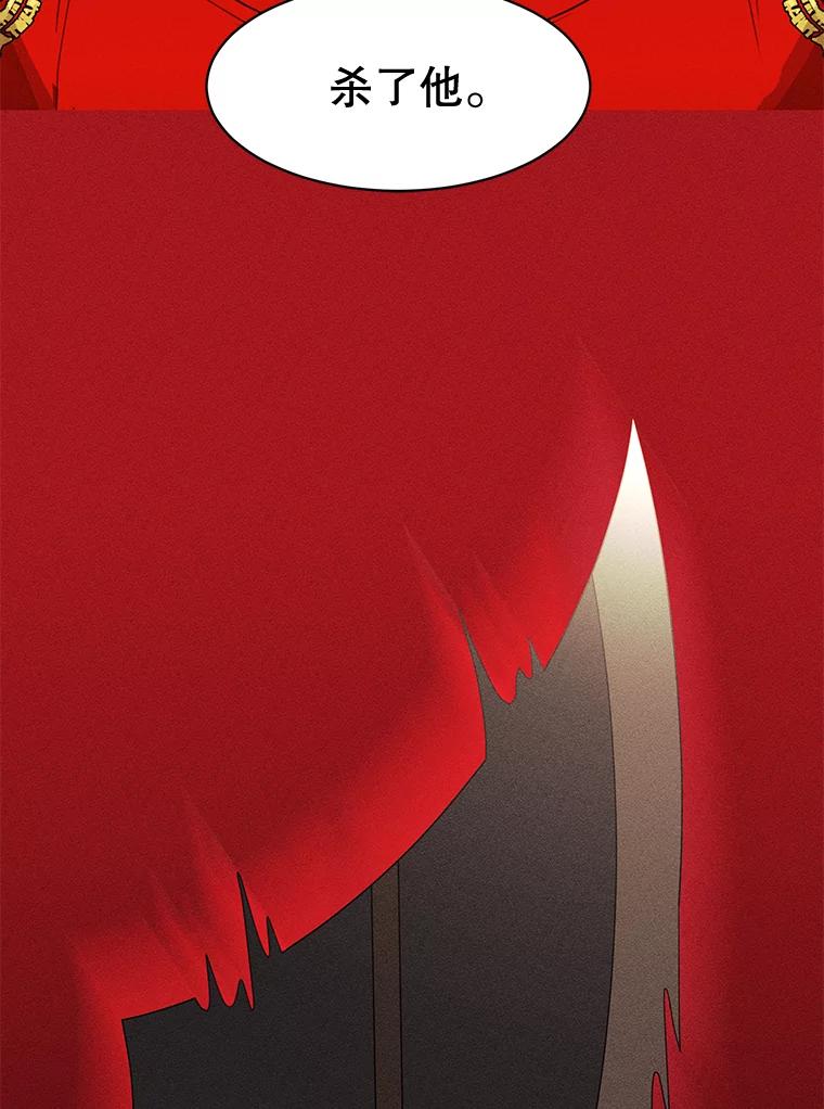 《恶女的出道作》33.考验 第75页