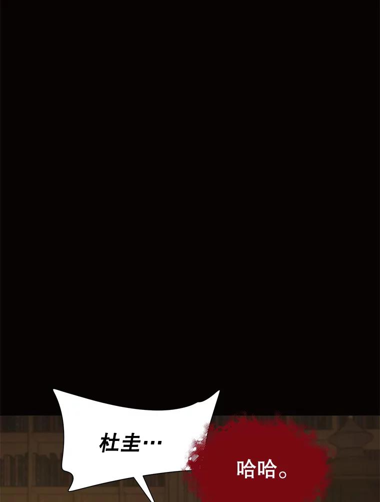 《恶女的出道作》33.考验 第8页