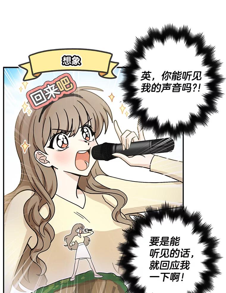 《李世界的平凡生活》33.救人（1） 第15页