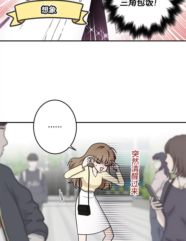 《李世界的平凡生活》33.救人（1） 第18页