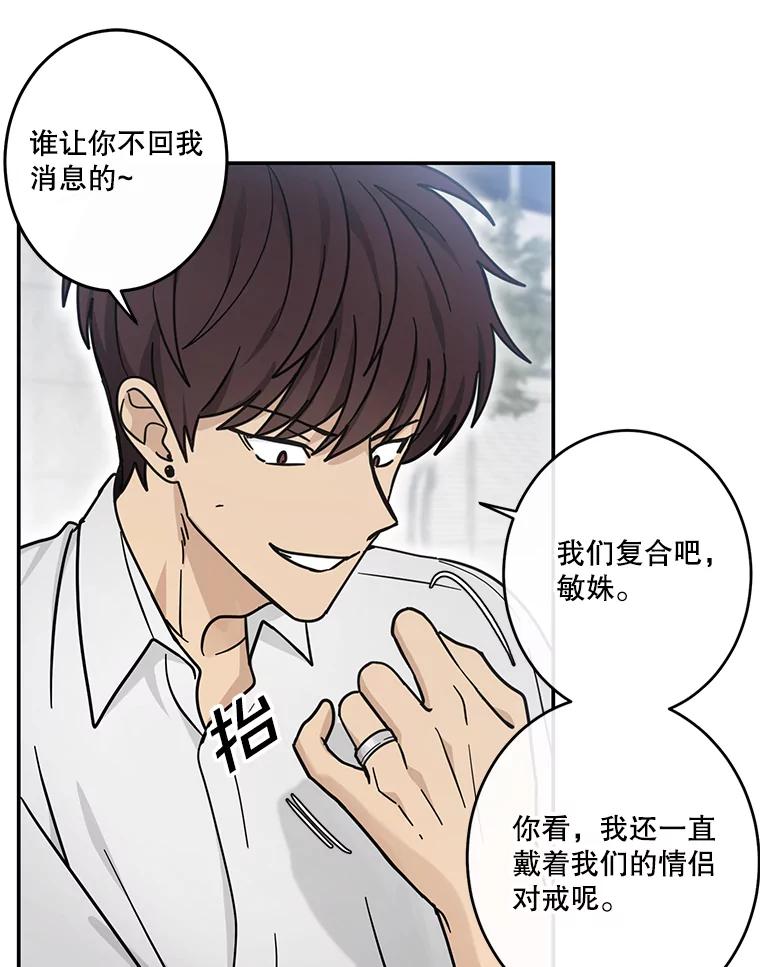 《李世界的平凡生活》33.救人（1） 第24页