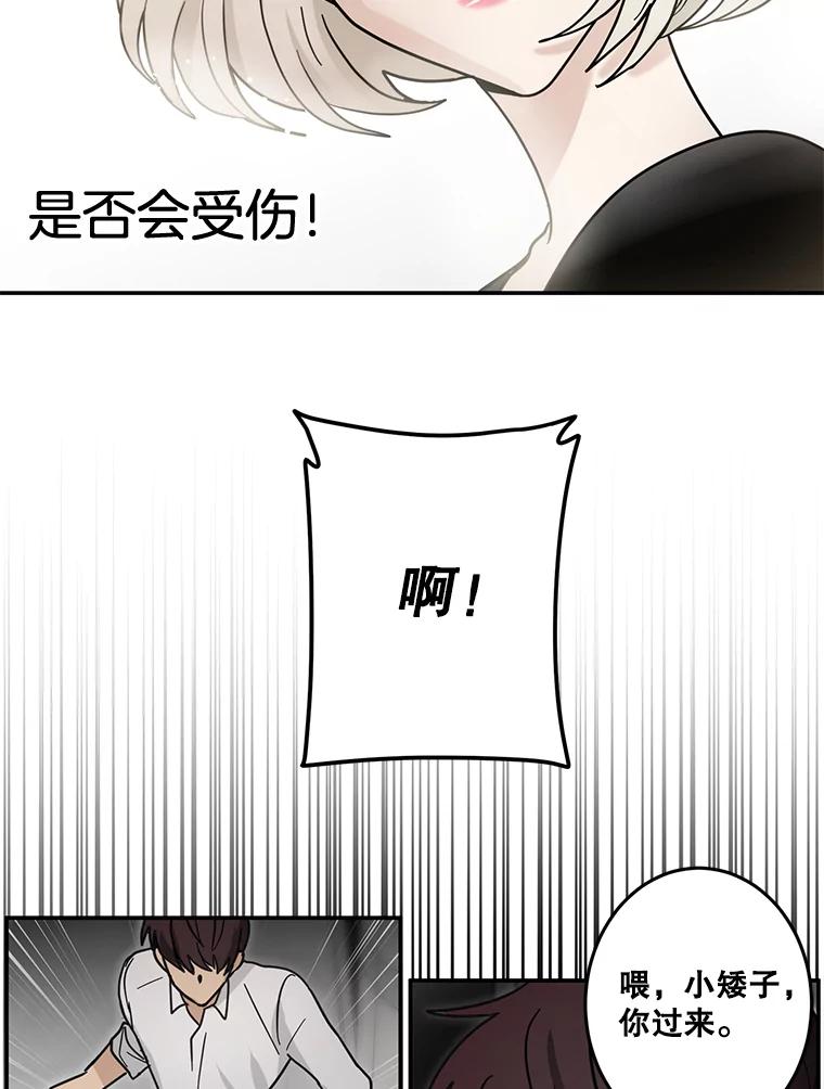 《李世界的平凡生活》33.救人（1） 第63页