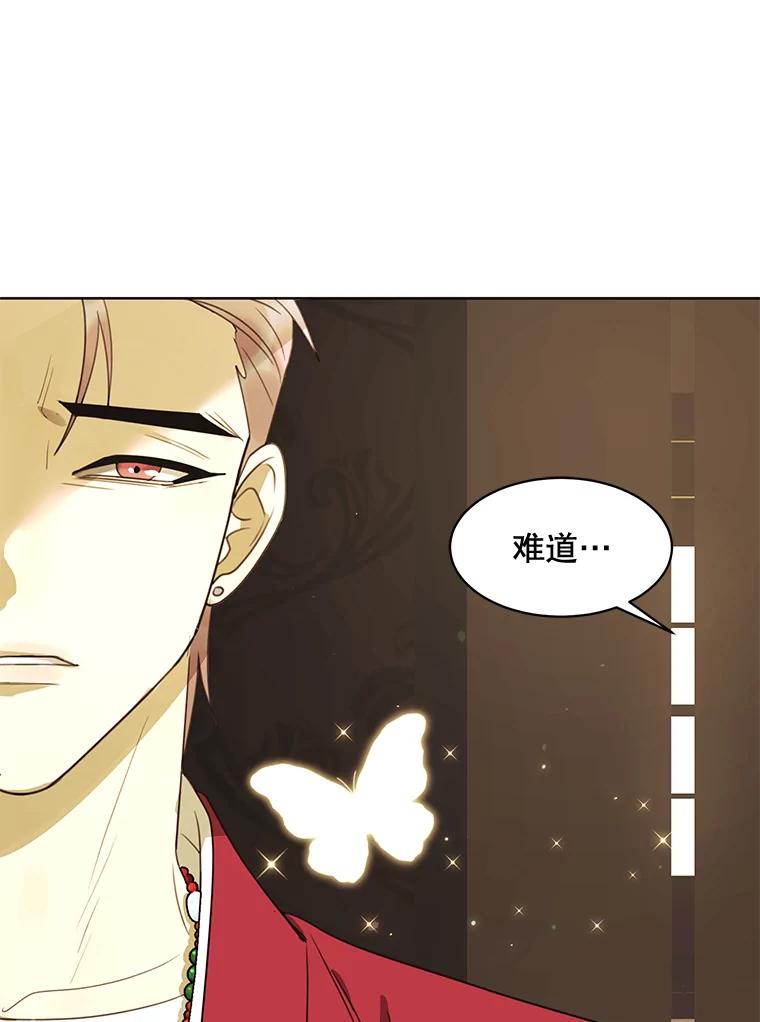 《恶女的出道作》33.考验 第88页