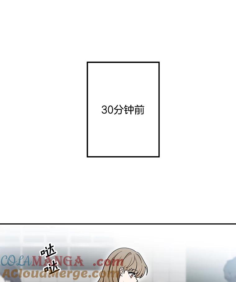 《李世界的平凡生活》33.救人（1） 第7页