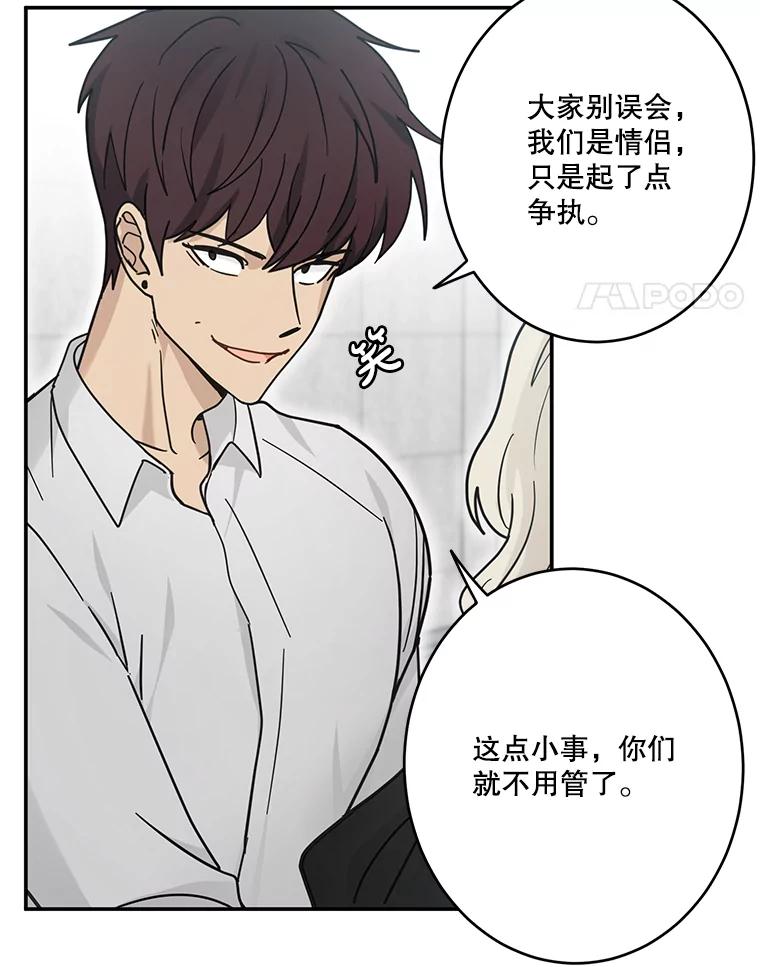 《李世界的平凡生活》33.救人（1） 第29页