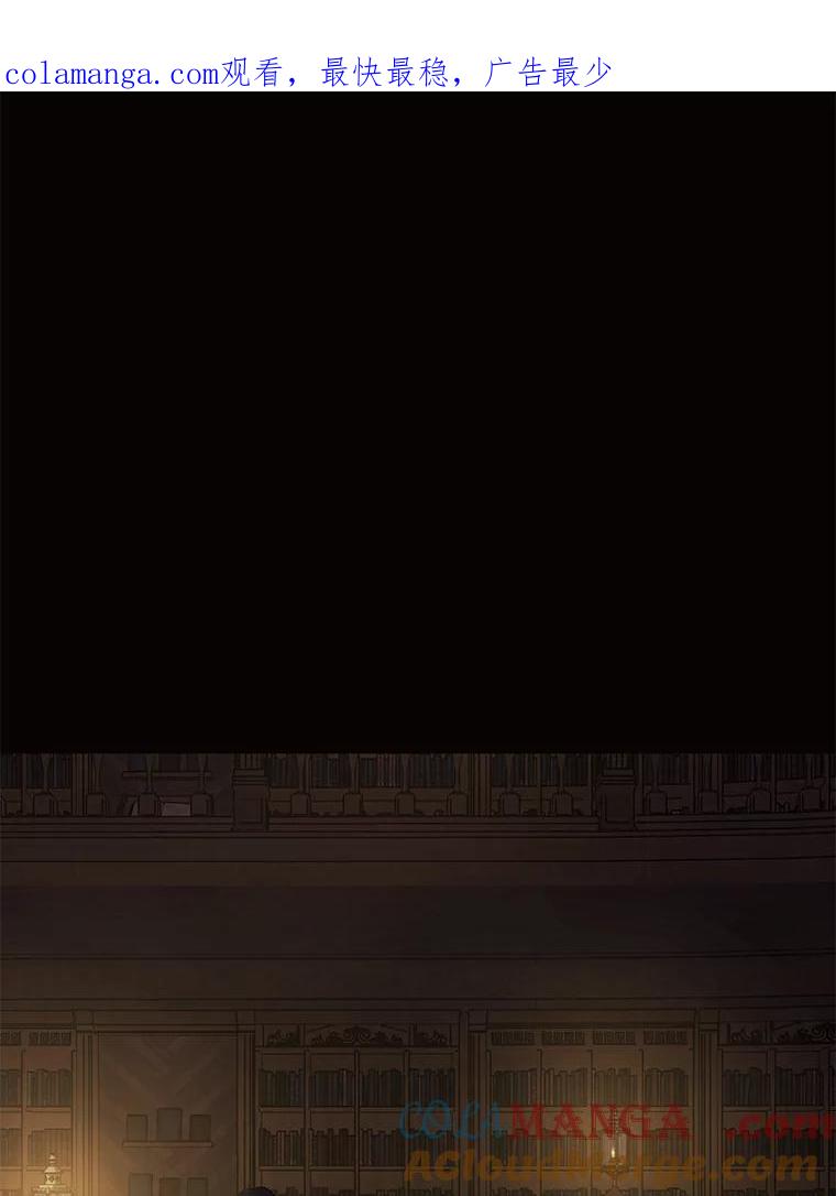《恶女的出道作》33.考验 第1页
