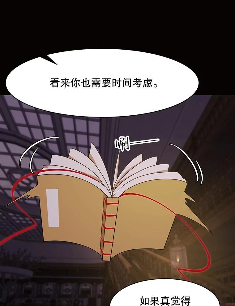 《恶女的出道作》33.考验 第27页