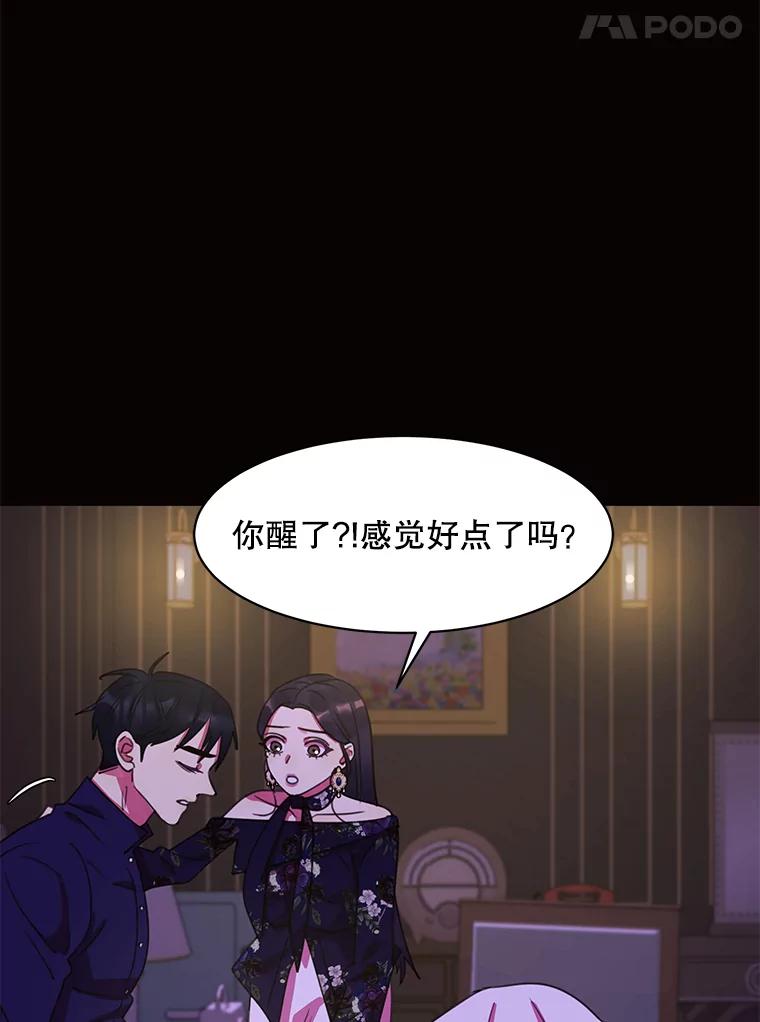 《恶女的出道作》33.考验 第126页