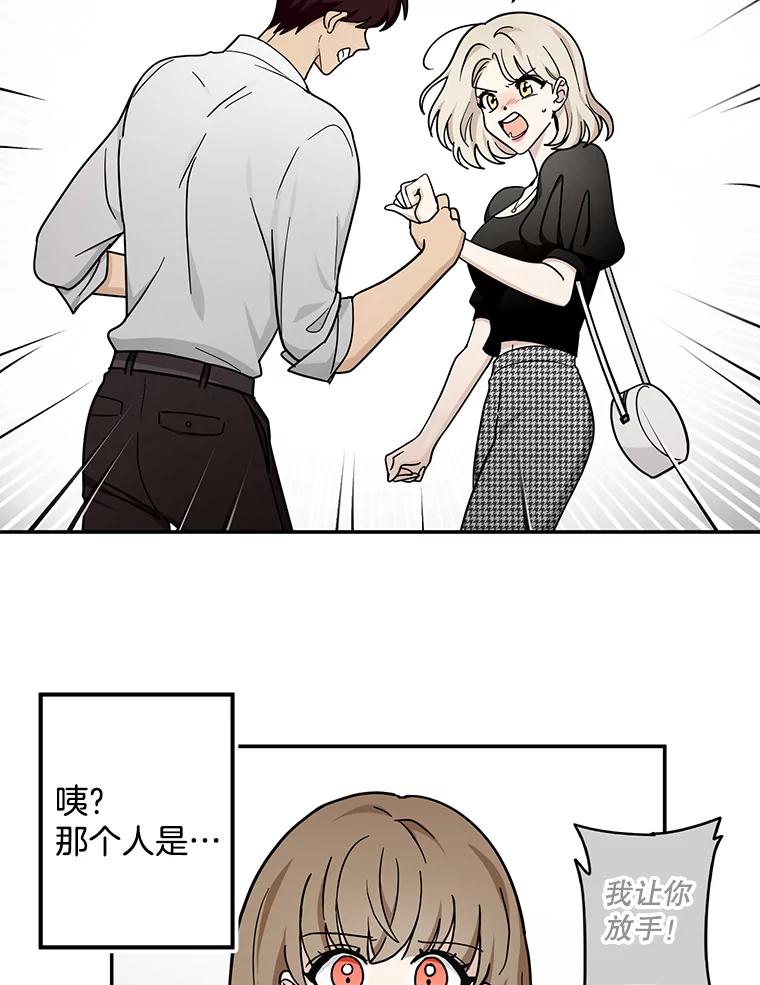 《李世界的平凡生活》33.救人（1） 第21页
