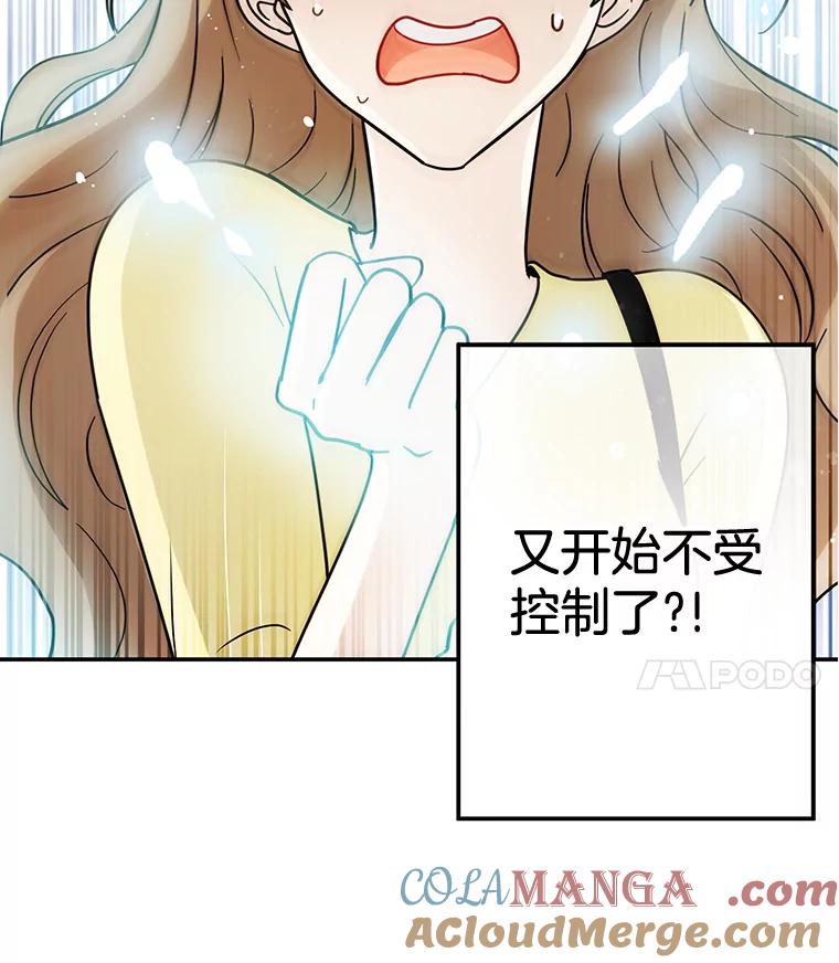 《李世界的平凡生活》33.救人（1） 第4页
