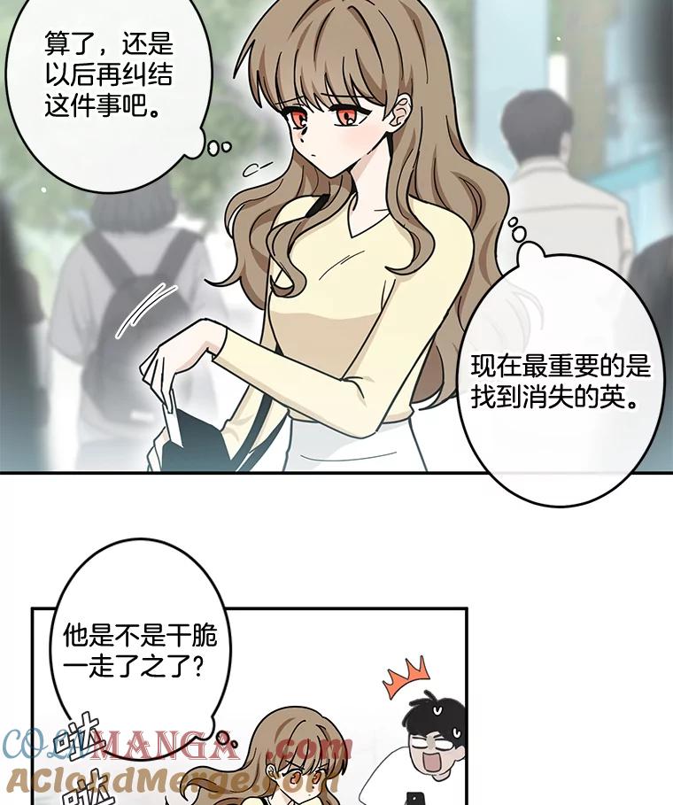《李世界的平凡生活》33.救人（1） 第10页
