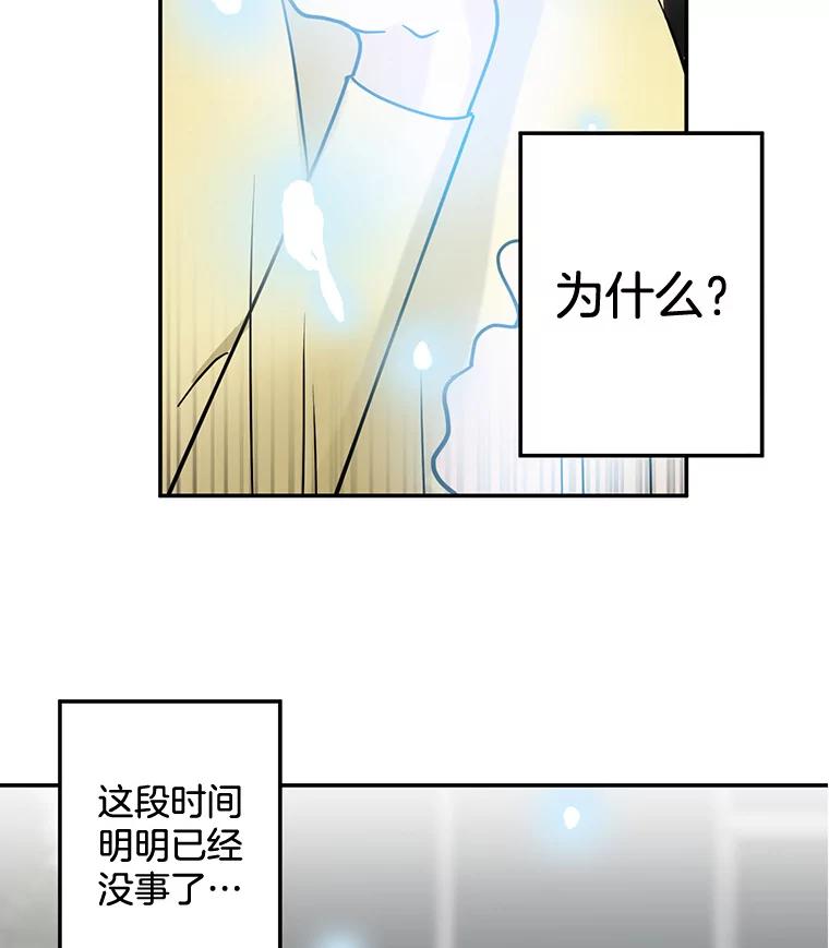 《李世界的平凡生活》33.救人（1） 第2页