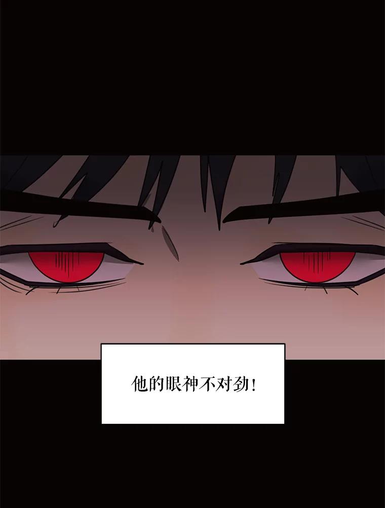 《恶女的出道作》33.考验 第3页