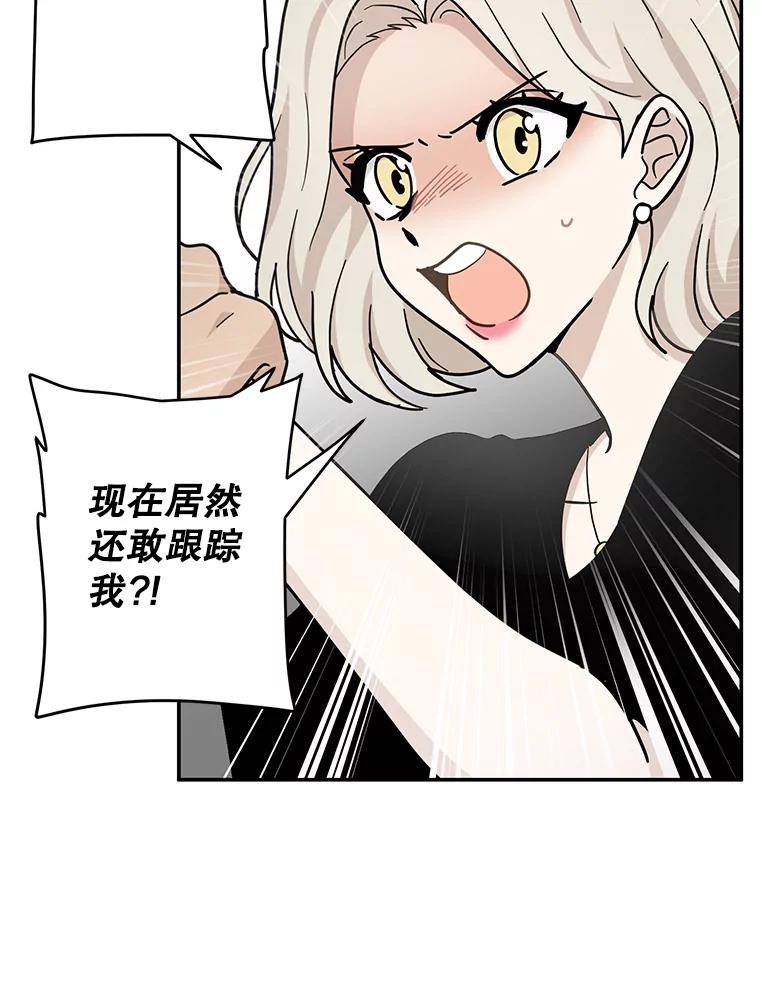《李世界的平凡生活》33.救人（1） 第23页