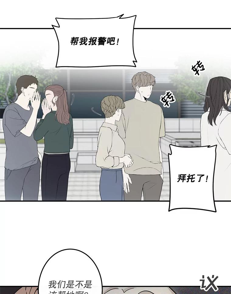 《李世界的平凡生活》33.救人（1） 第27页