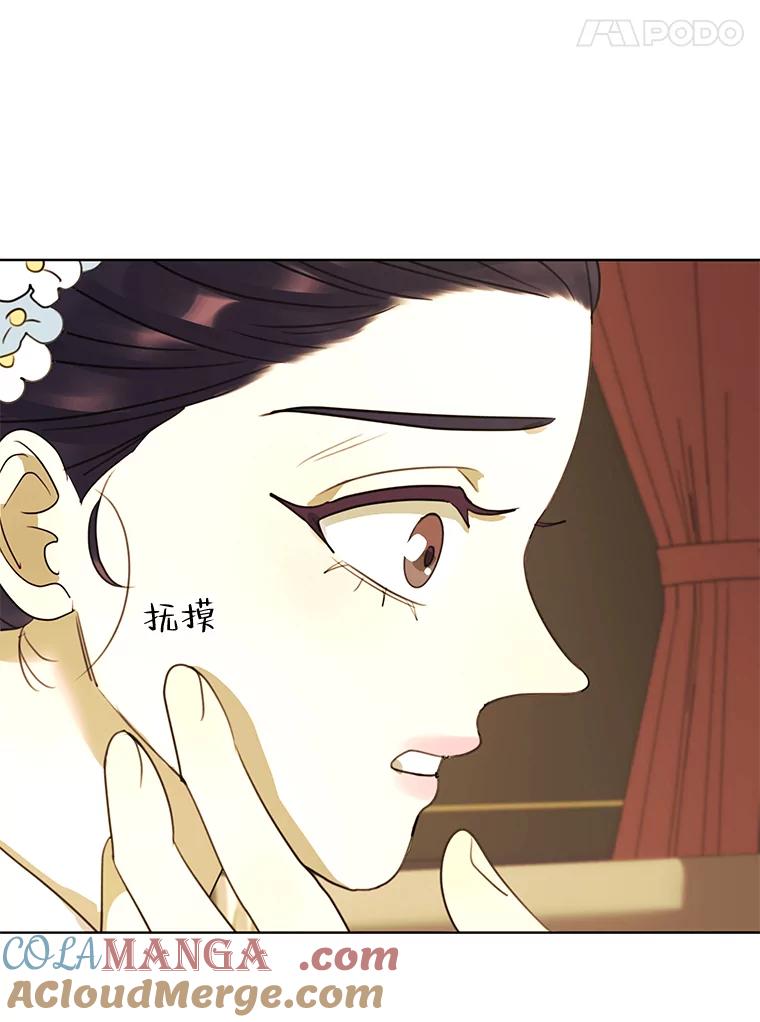 《恶女的出道作》33.考验 第81页