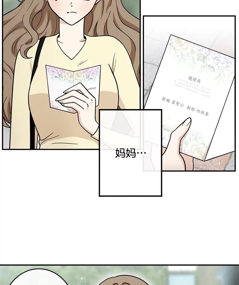 《李世界的平凡生活》33.救人（1） 第9页