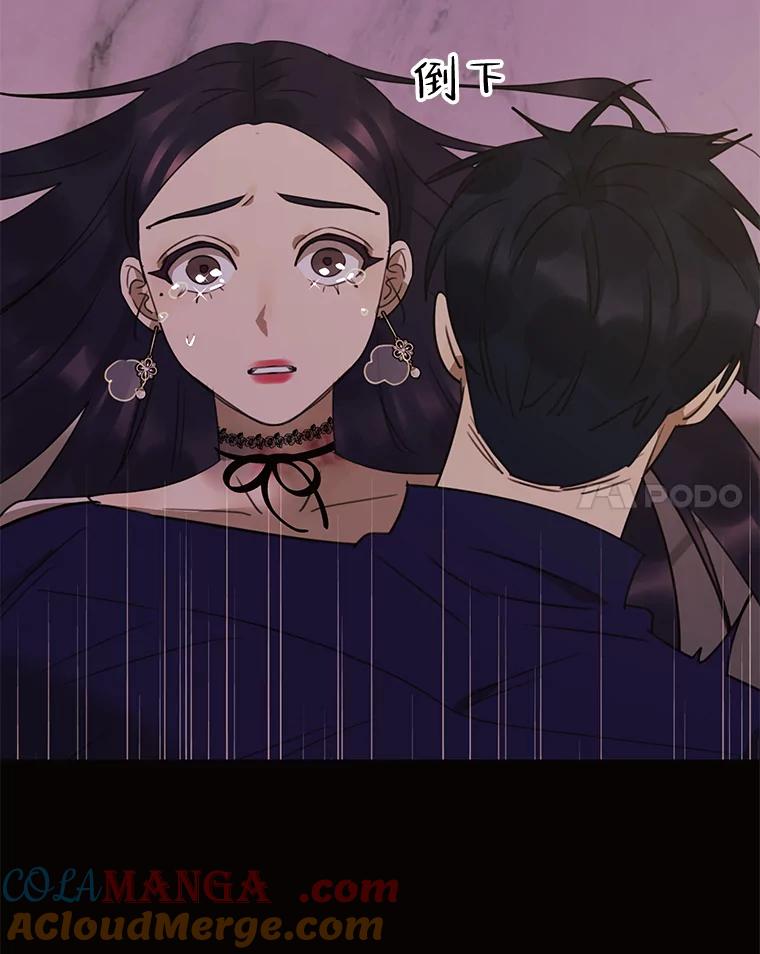 《恶女的出道作》33.考验 第53页