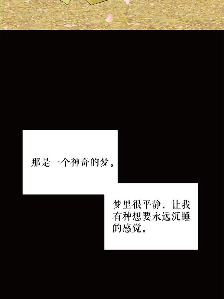 《恶女的出道作》33.考验 第62页