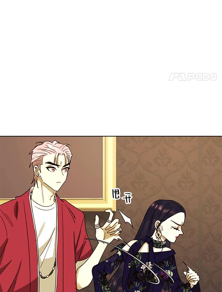 《恶女的出道作》33.考验 第100页