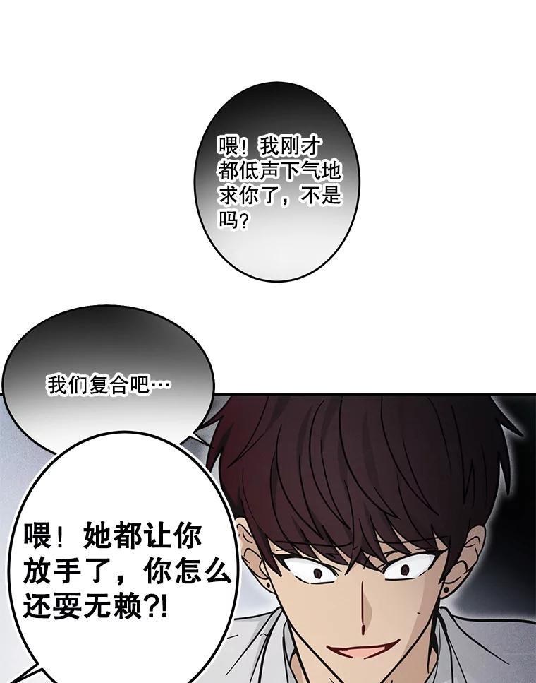 《李世界的平凡生活》33.救人（1） 第30页