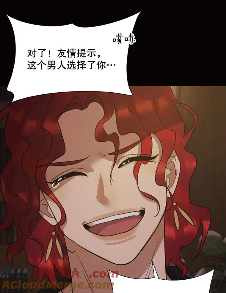 《恶女的出道作》33.考验 第37页